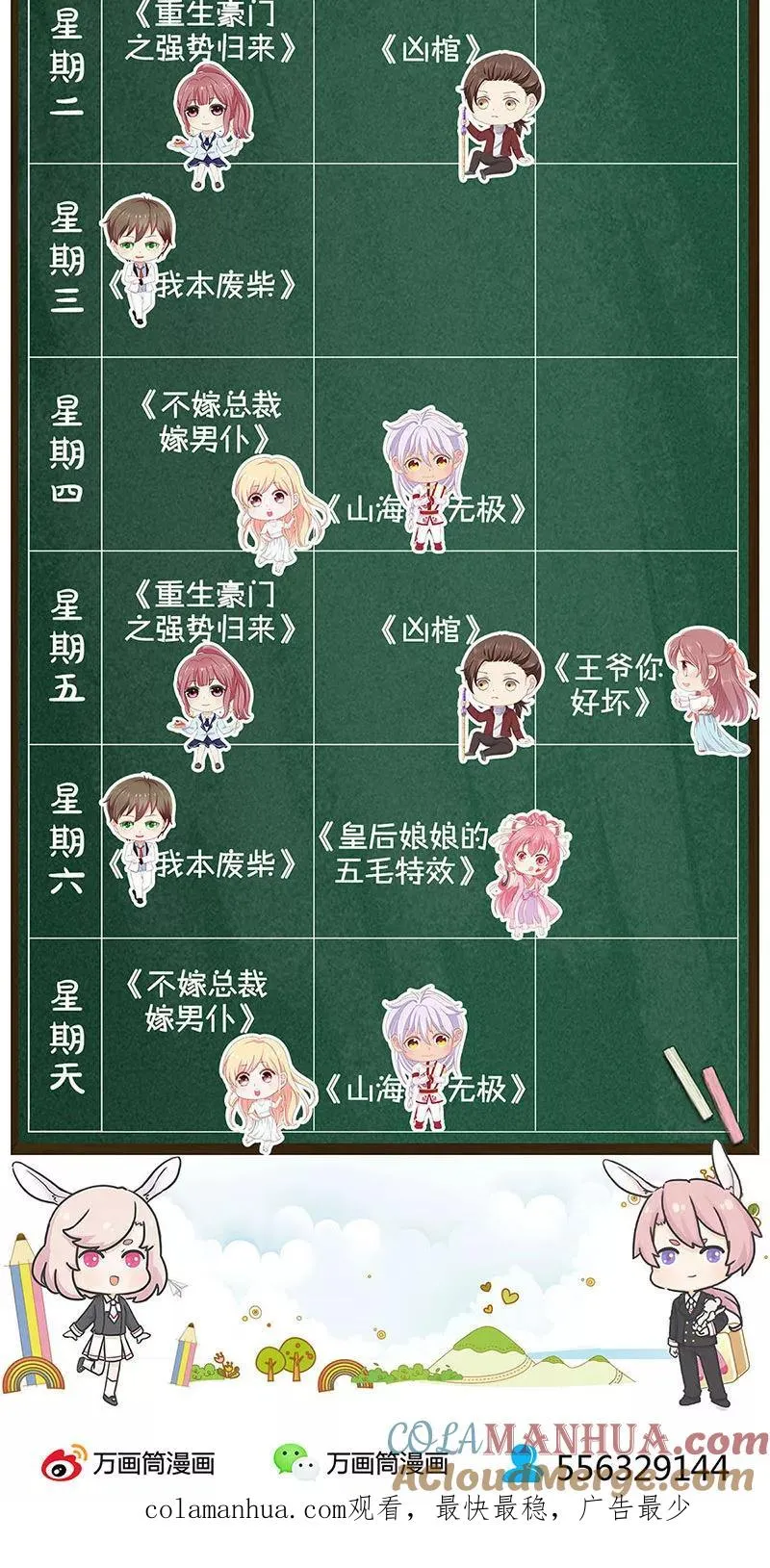 第173话 第27页
