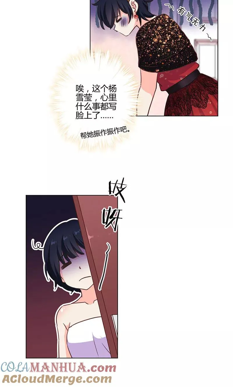 第174话 第5页
