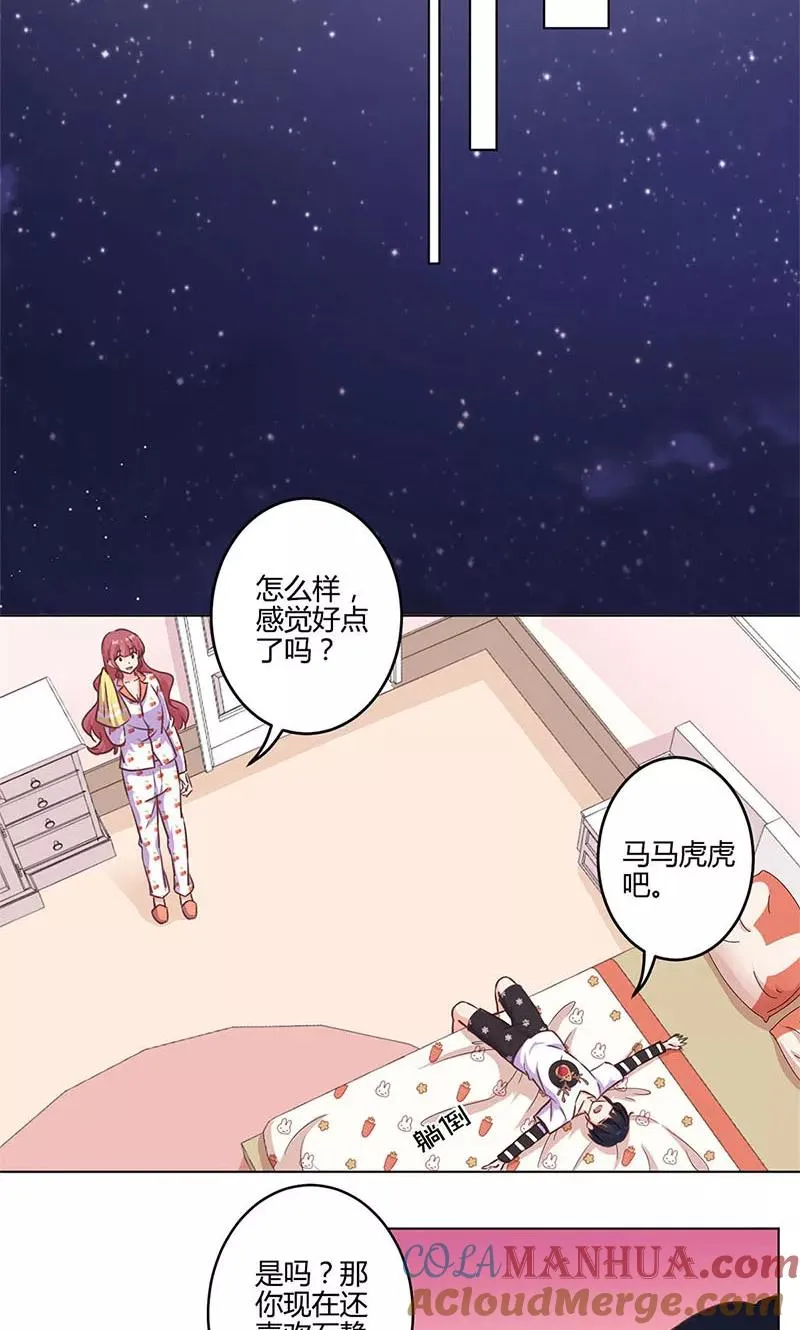 第174话 第7页