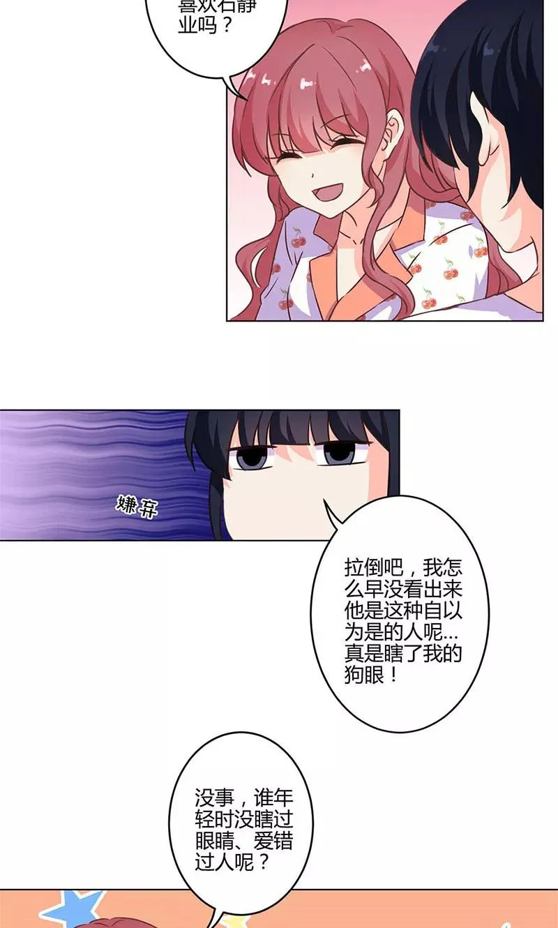 第174话 第8页
