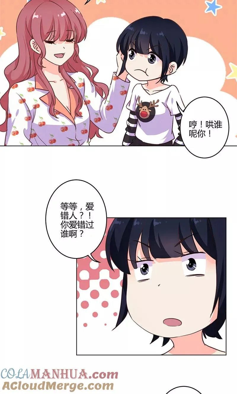 第174话 第9页