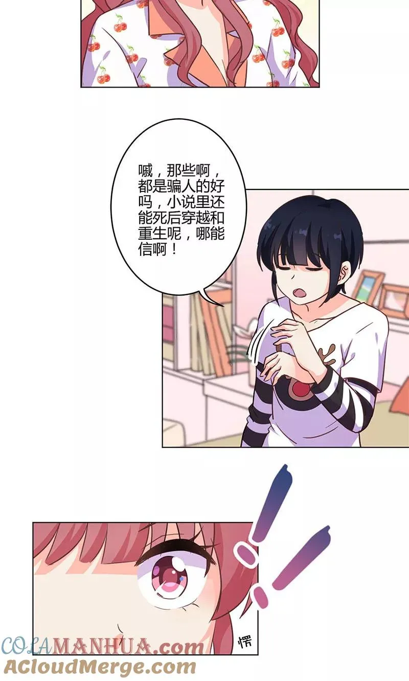 第174话 第11页