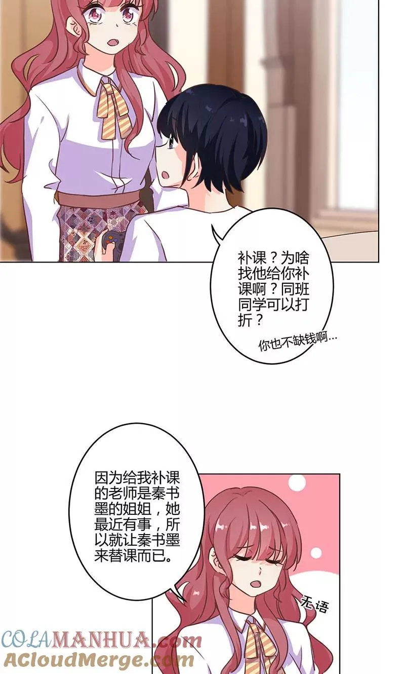 第174话 第21页