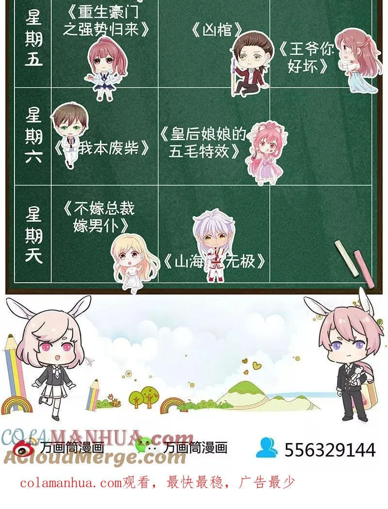 第174话 第29页