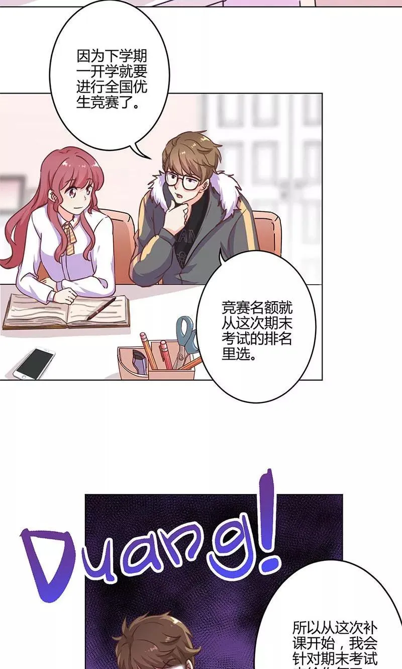 第175话 第2页