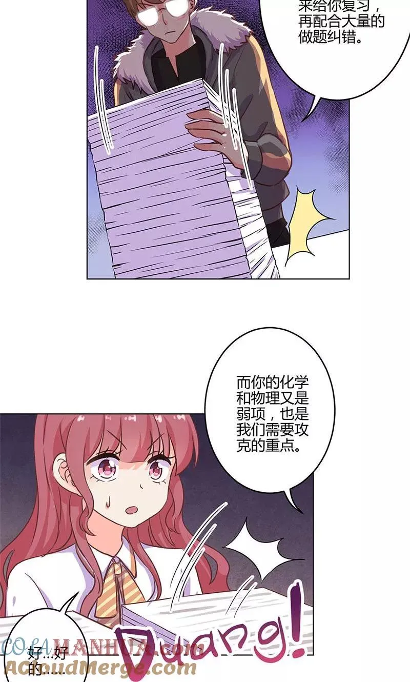 第175话 第3页