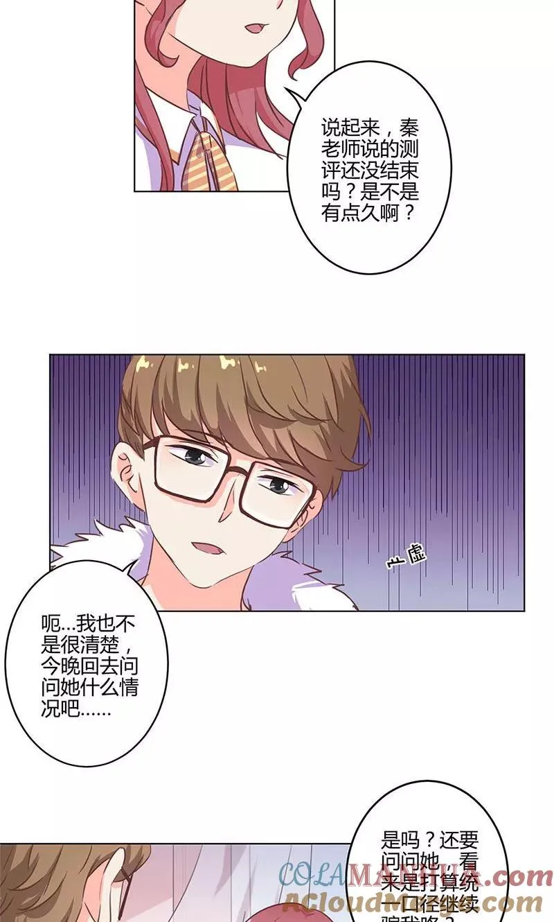 第175话 第7页