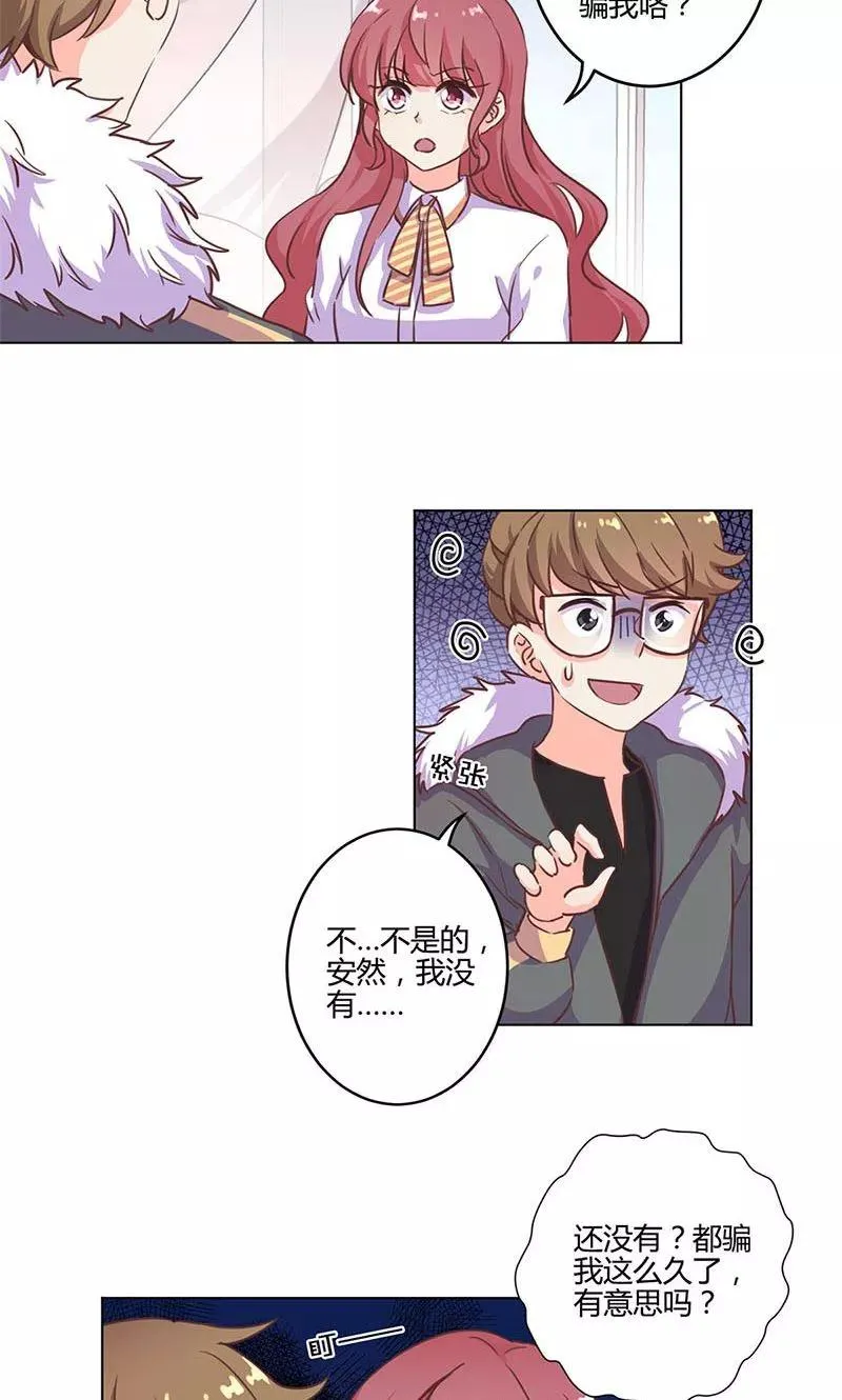 第175话 第8页