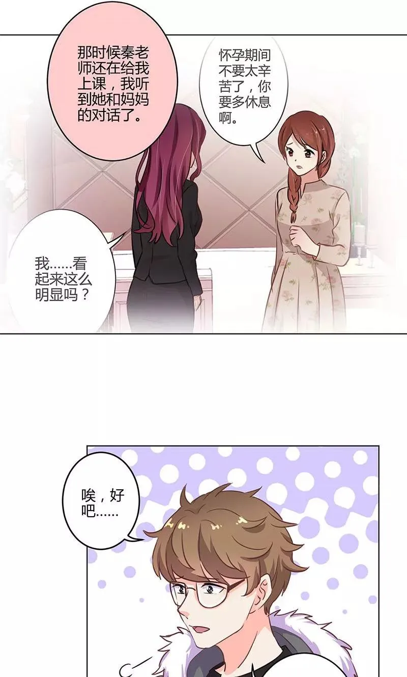 第175话 第10页