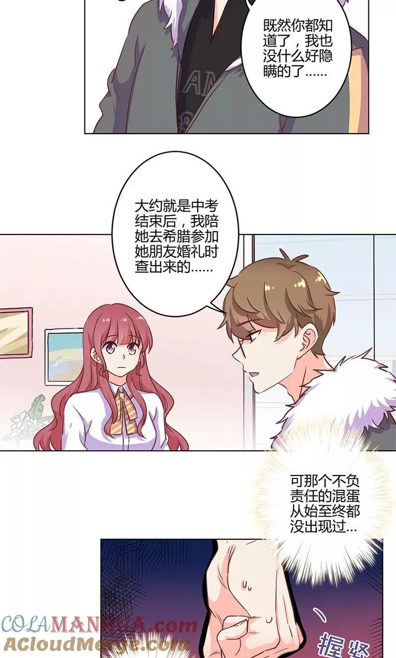 第175话 第11页