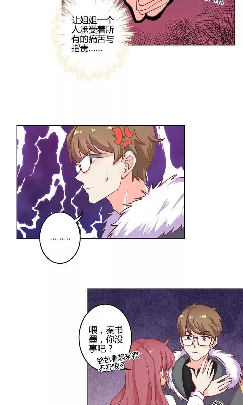 第175话 第12页