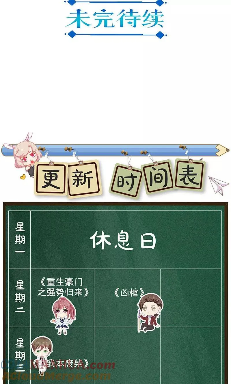 第175话 第19页