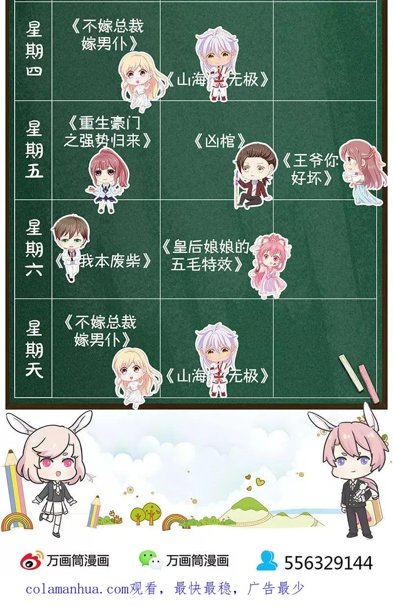 第175话 第20页