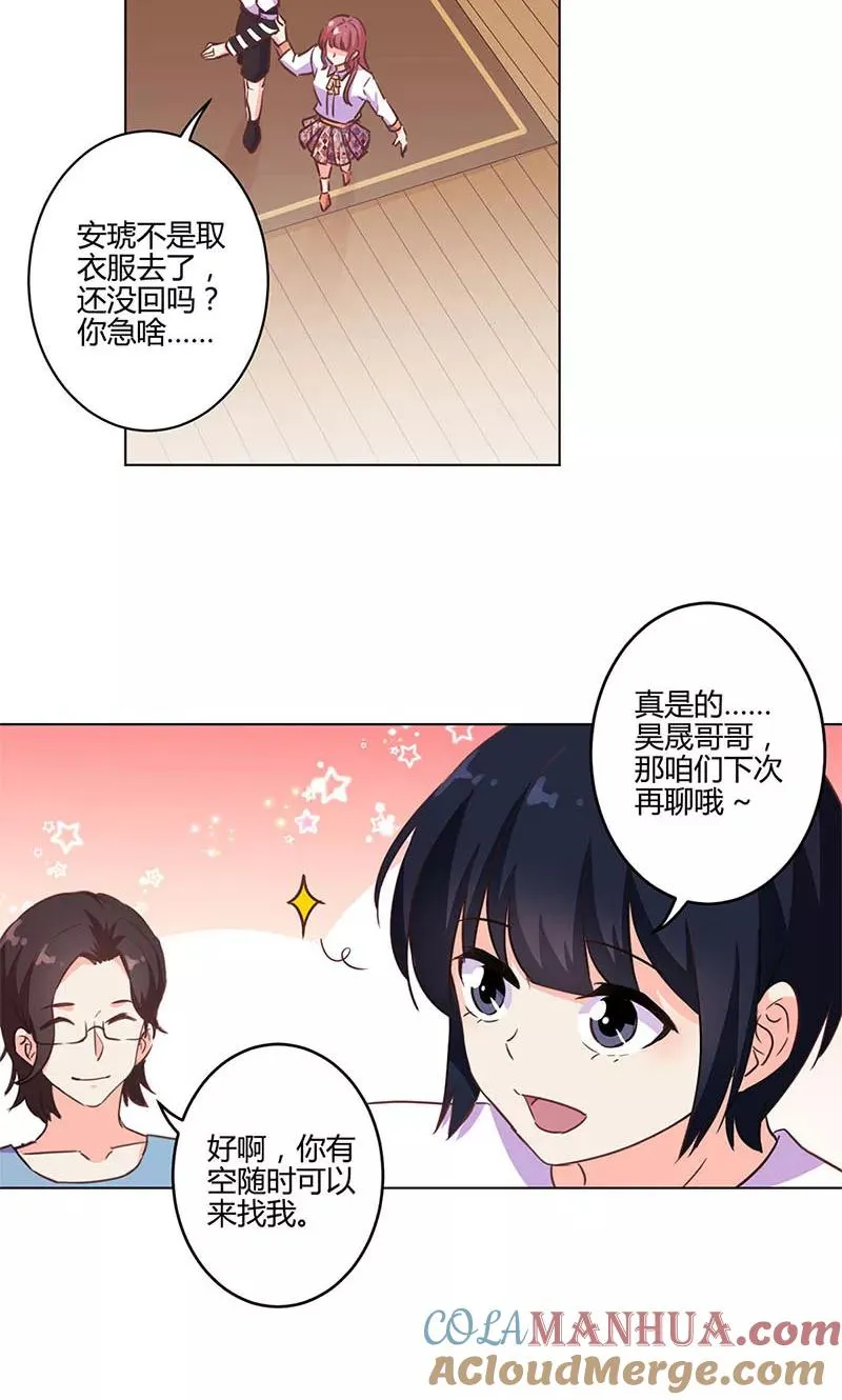 第176话 第3页