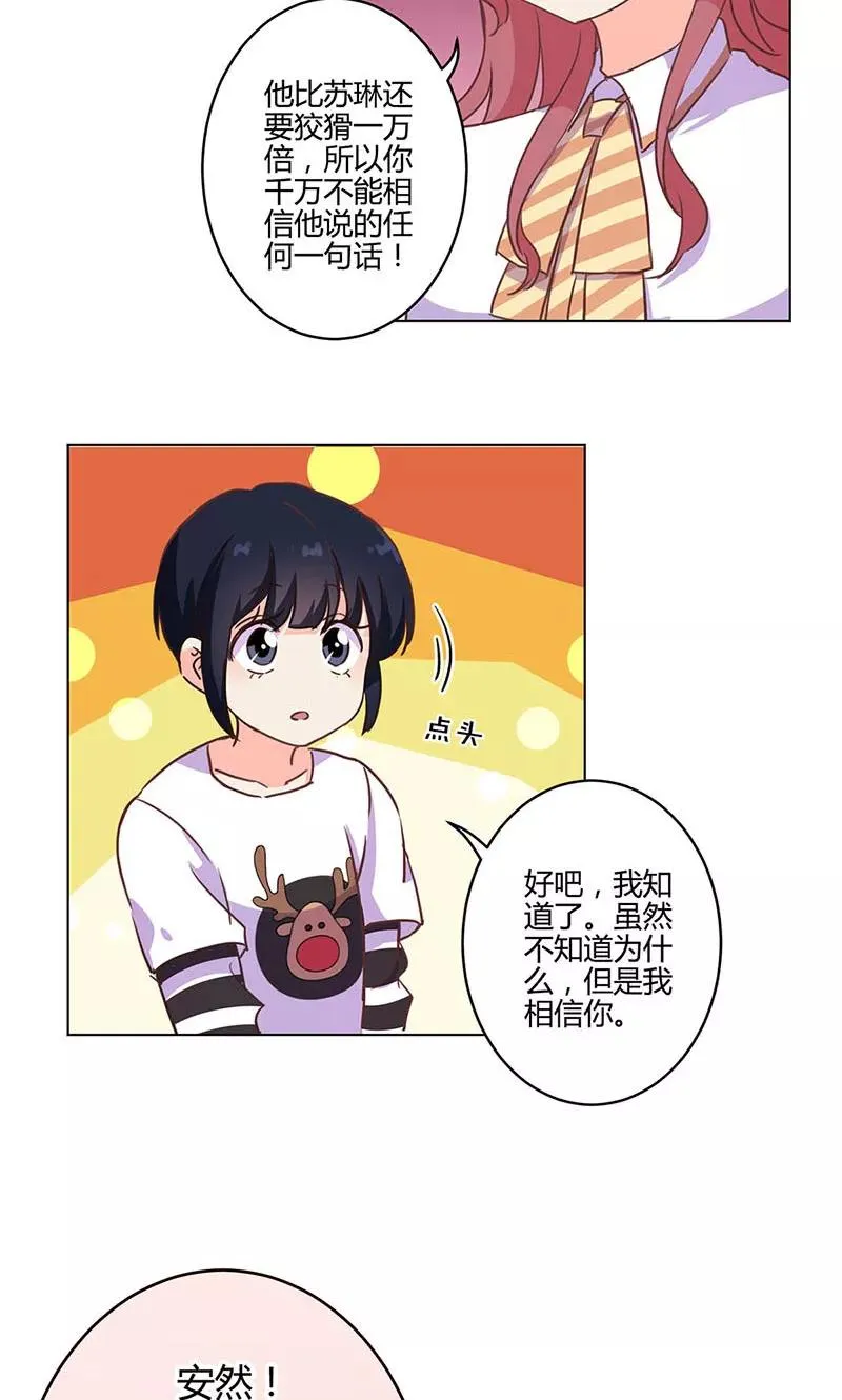 第176话 第6页