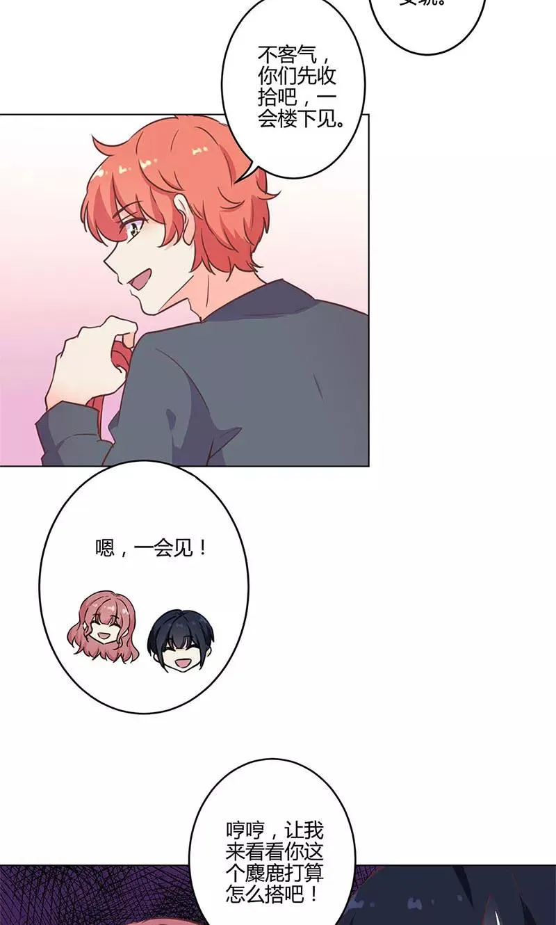 第176话 第8页