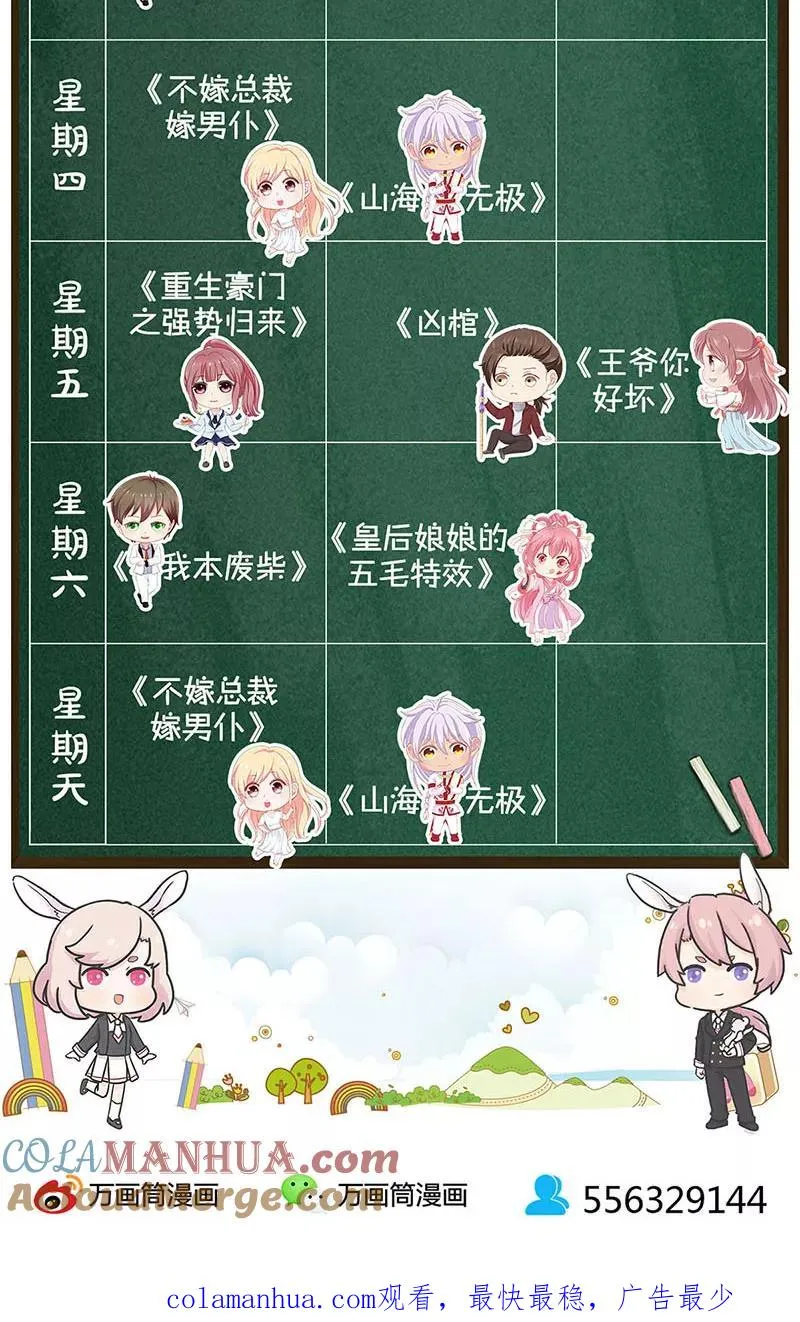 第176话 第29页