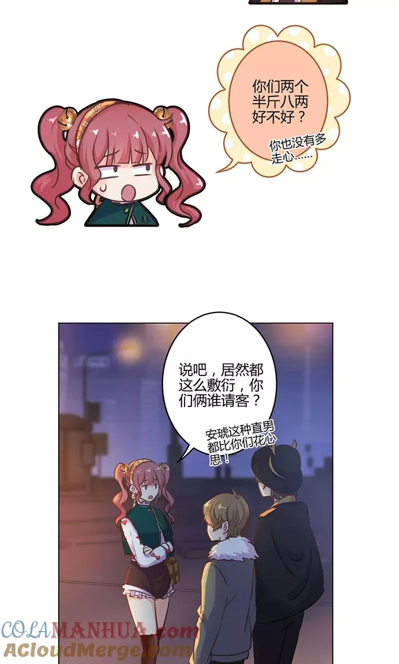 第177话 第5页
