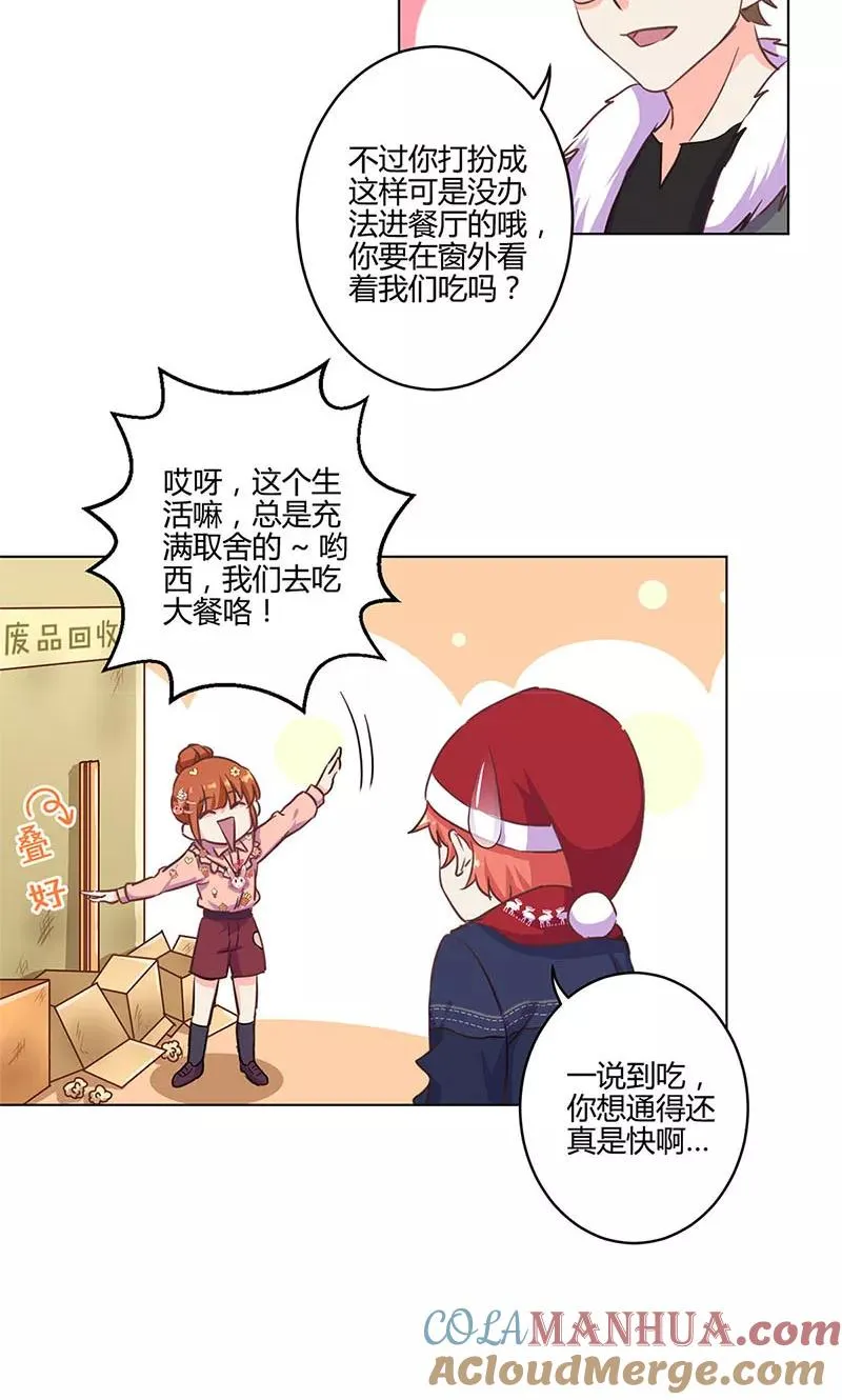 第177话 第11页