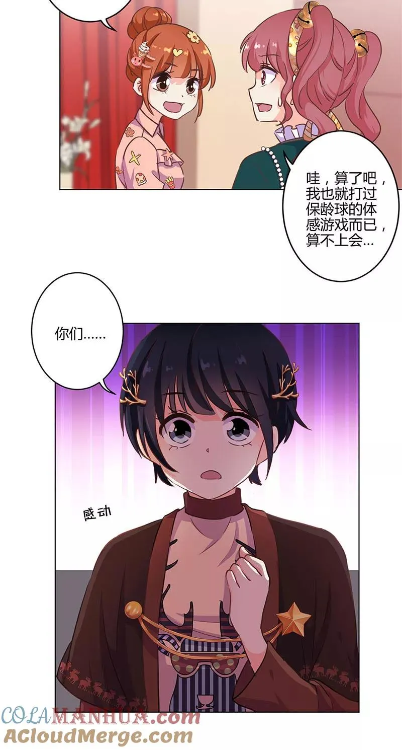 第178话 第3页