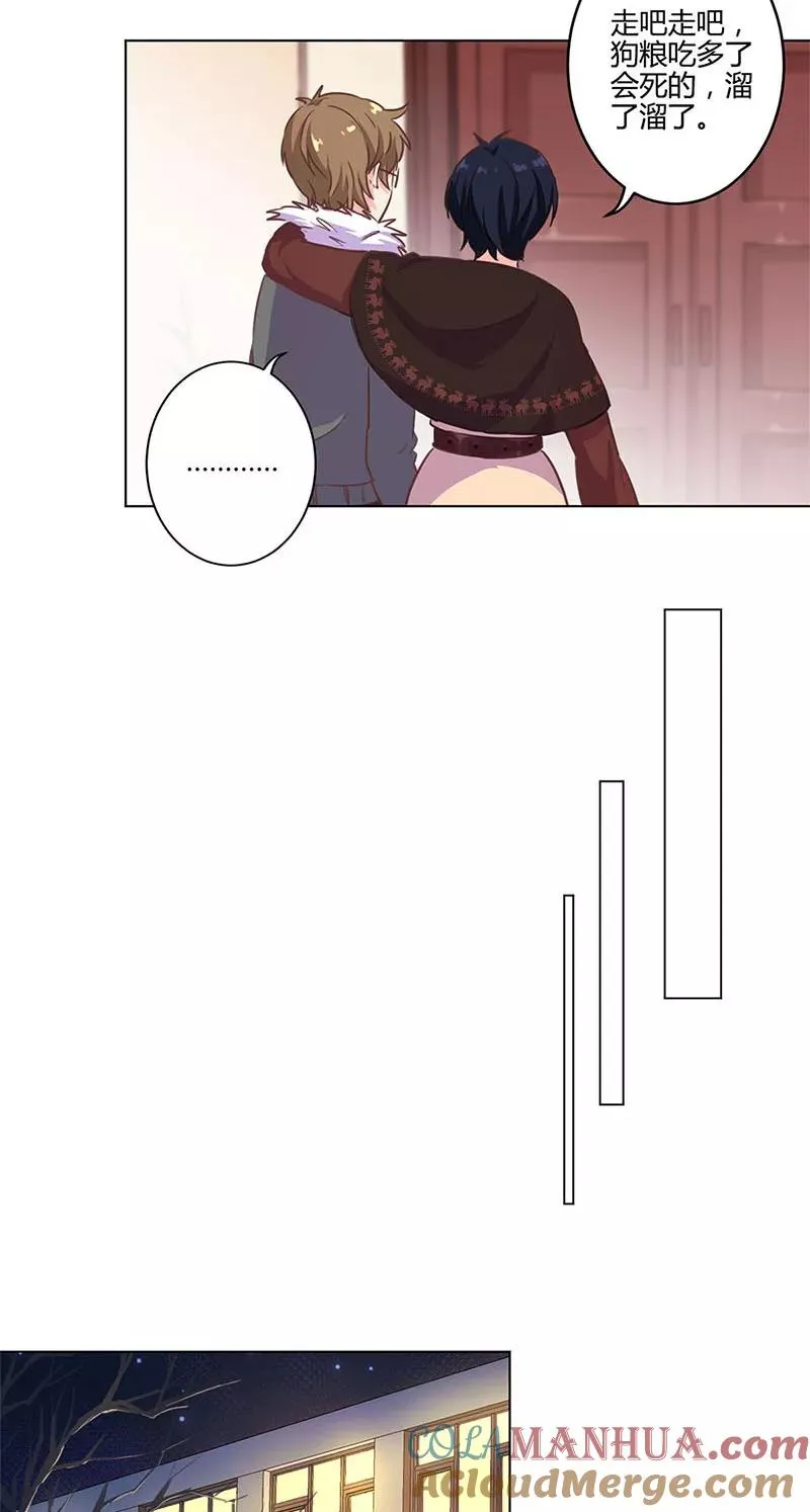 第178话 第7页