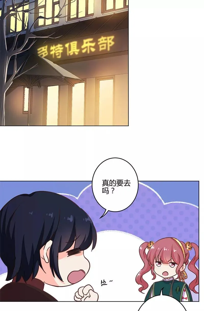 第178话 第8页