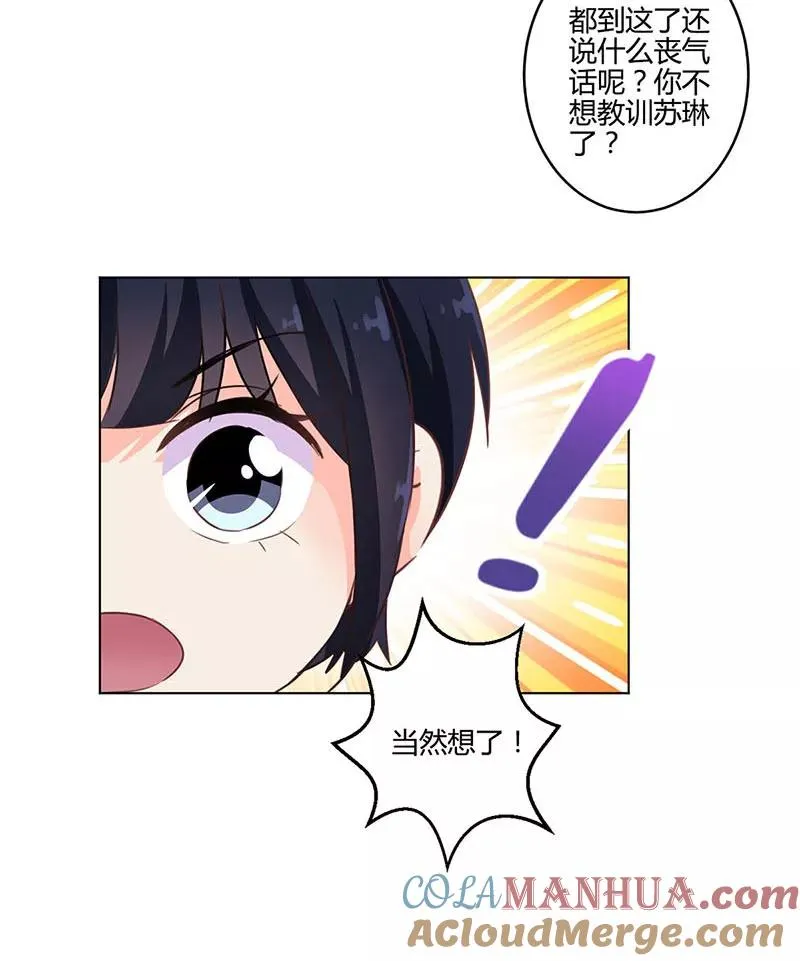 第178话 第9页