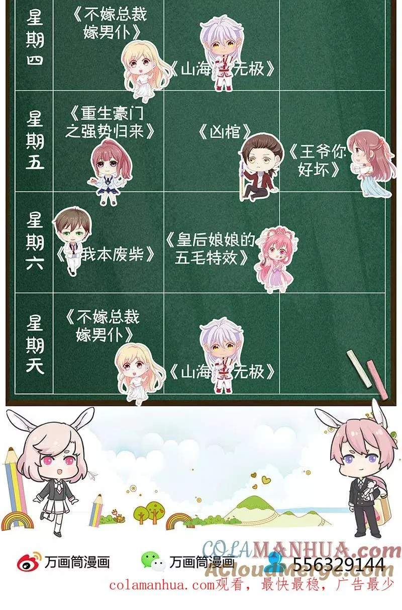 第178话 第27页