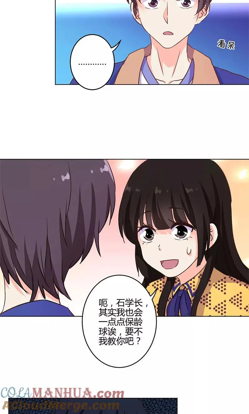 第179话 第9页