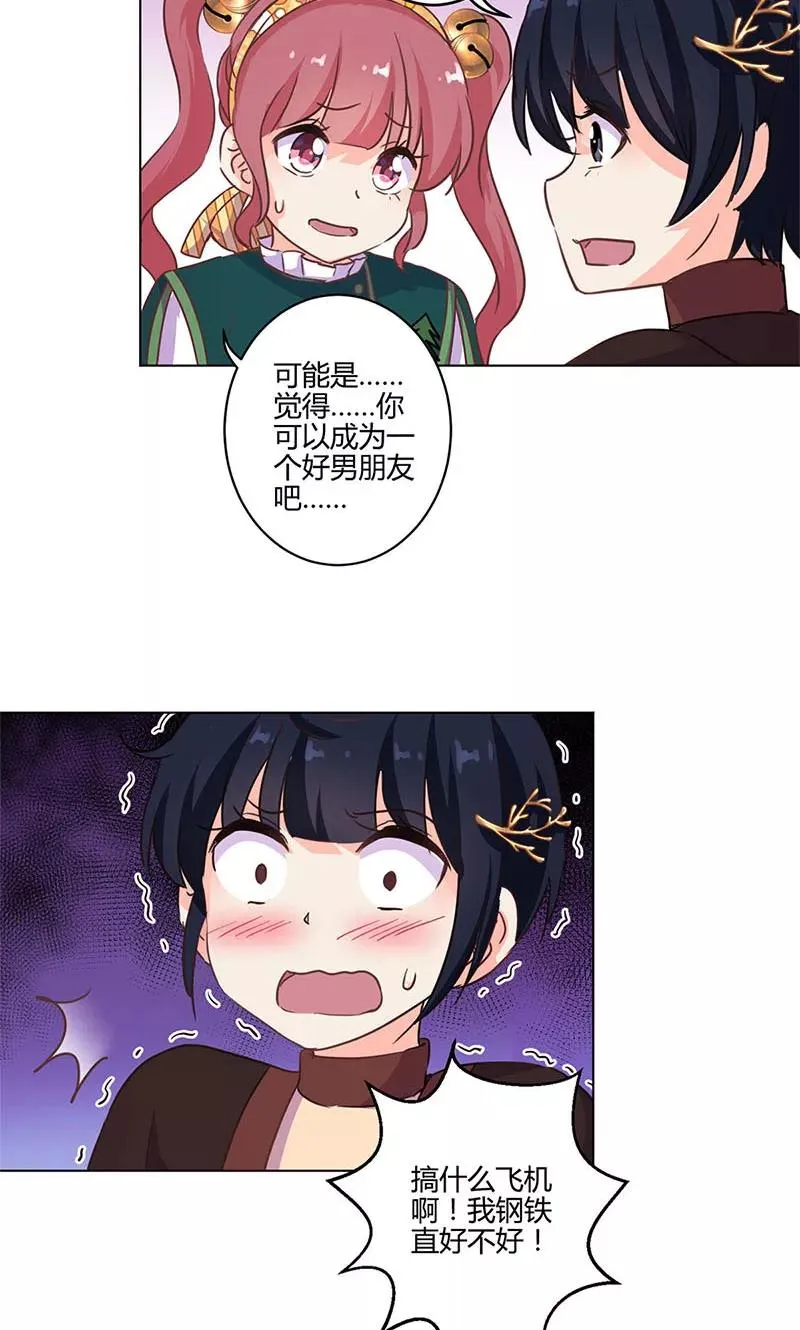 第179话 第18页