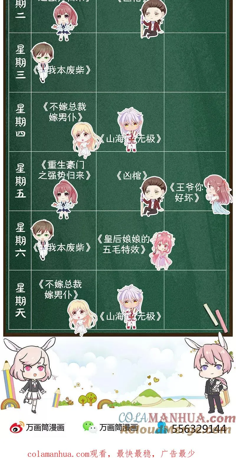 第179话 第25页