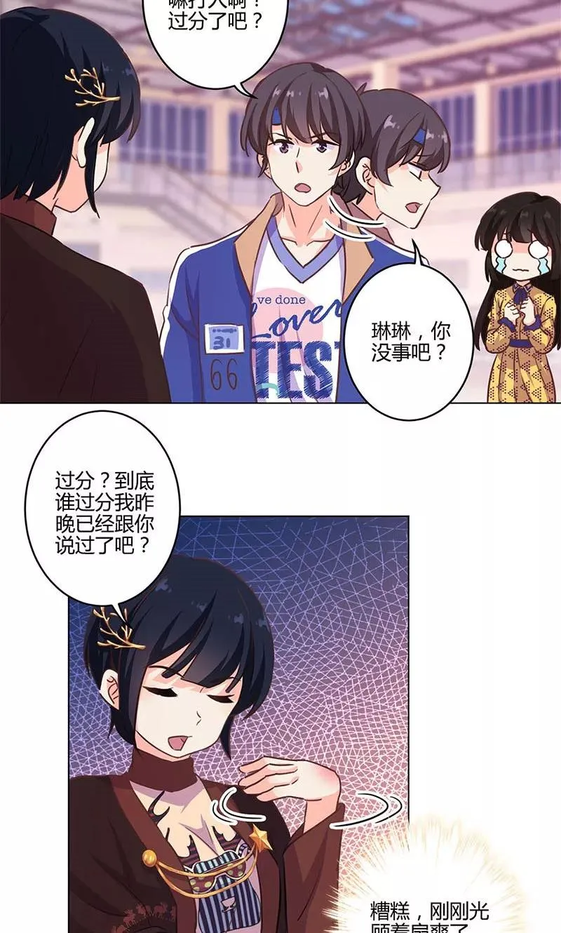 第180话 第2页