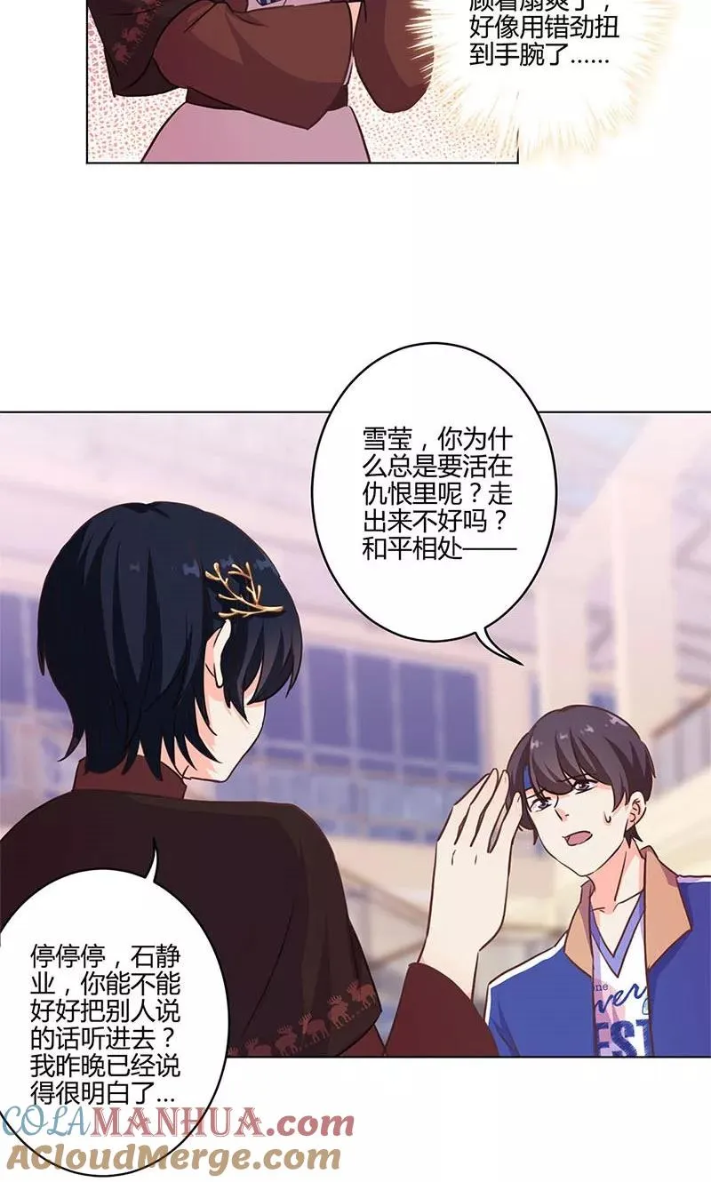 第180话 第3页