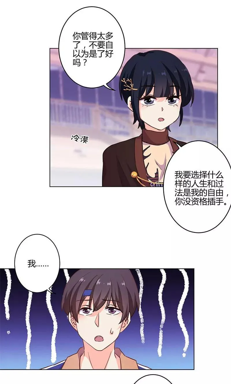 第180话 第4页