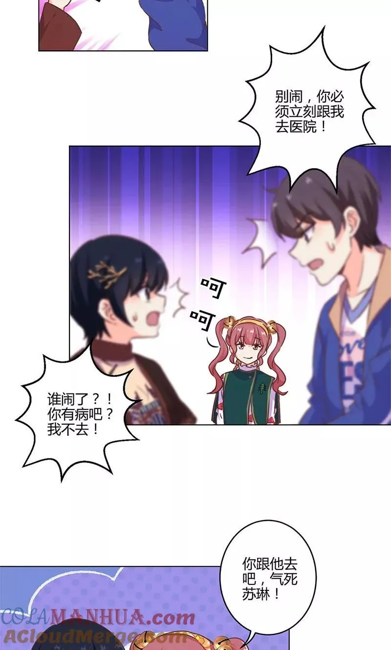 第180话 第7页