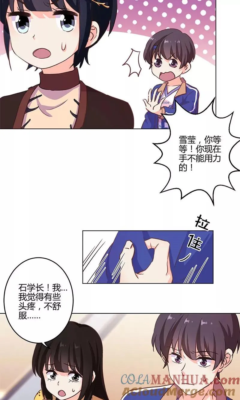 第180话 第9页