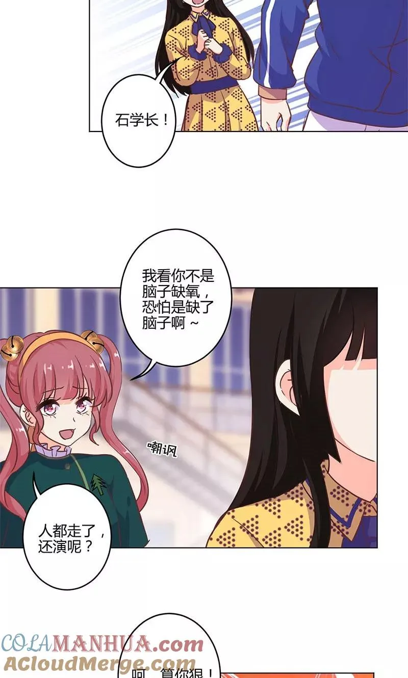 第180话 第11页