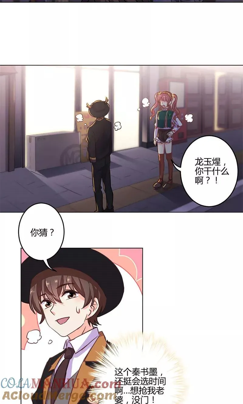 第180话 第19页
