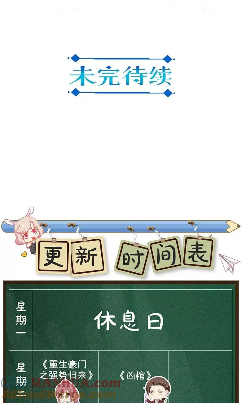 第180话 第23页