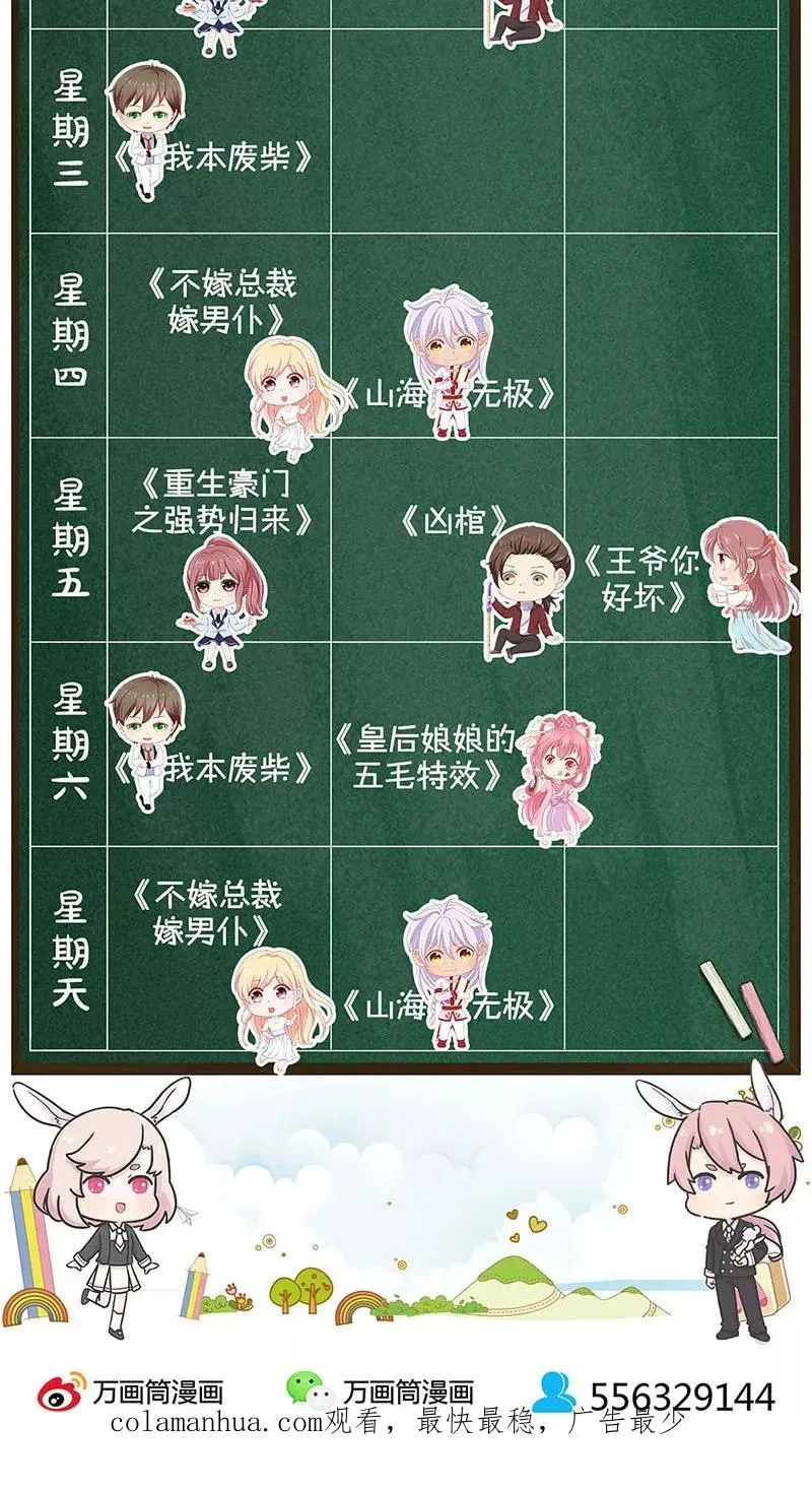 第180话 第24页