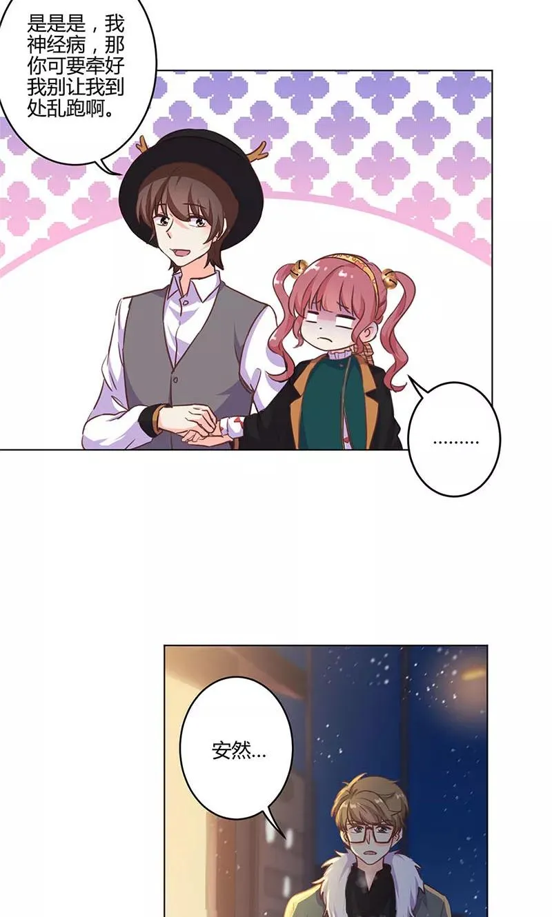 第181话 第8页