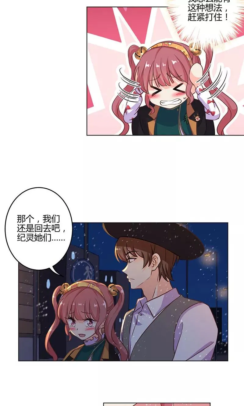 第181话 第12页