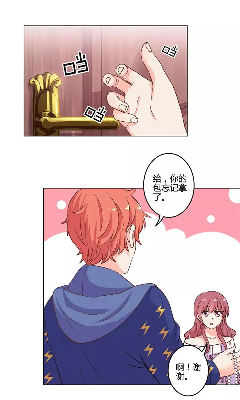 第182话 第8页