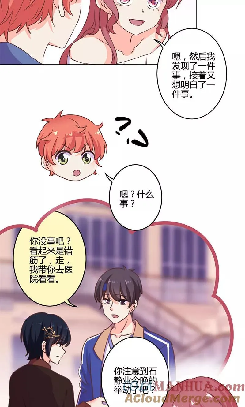 第182话 第11页