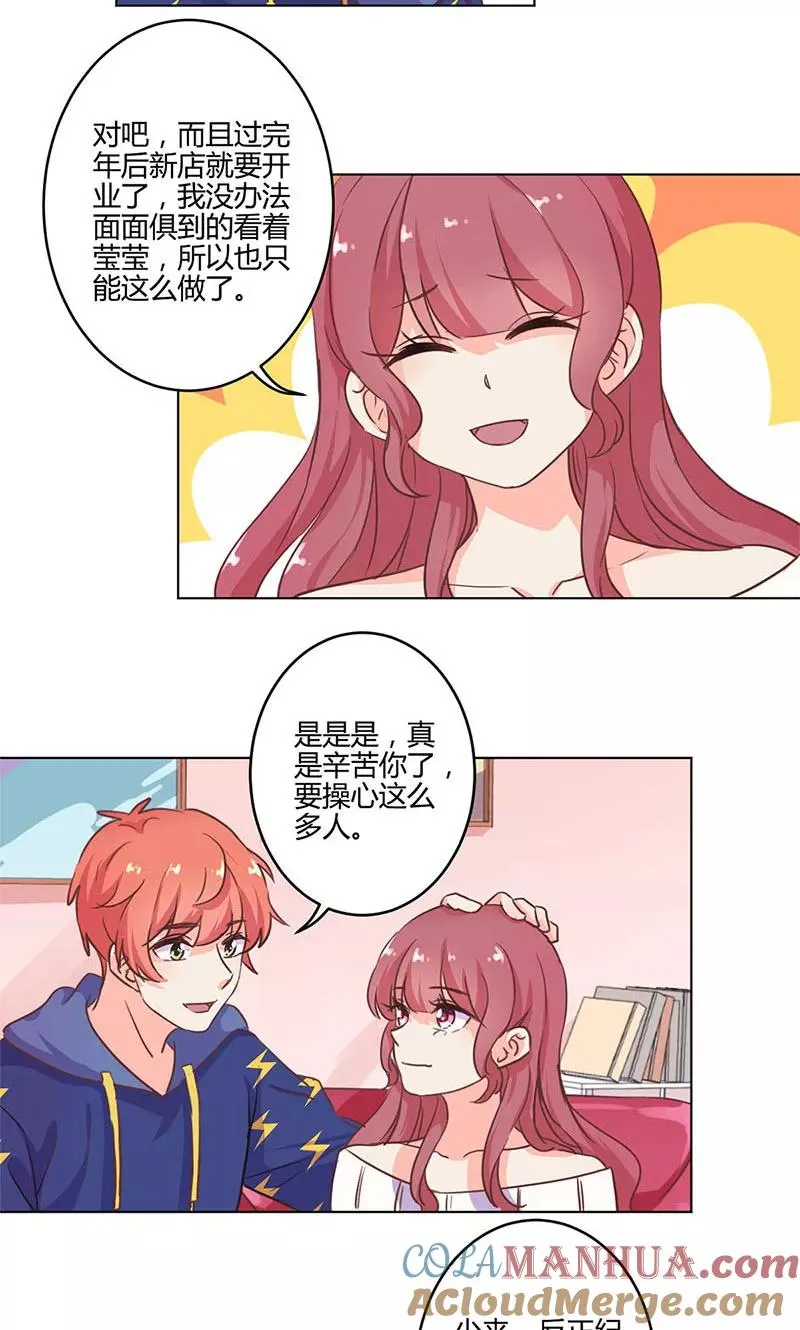 第182话 第15页