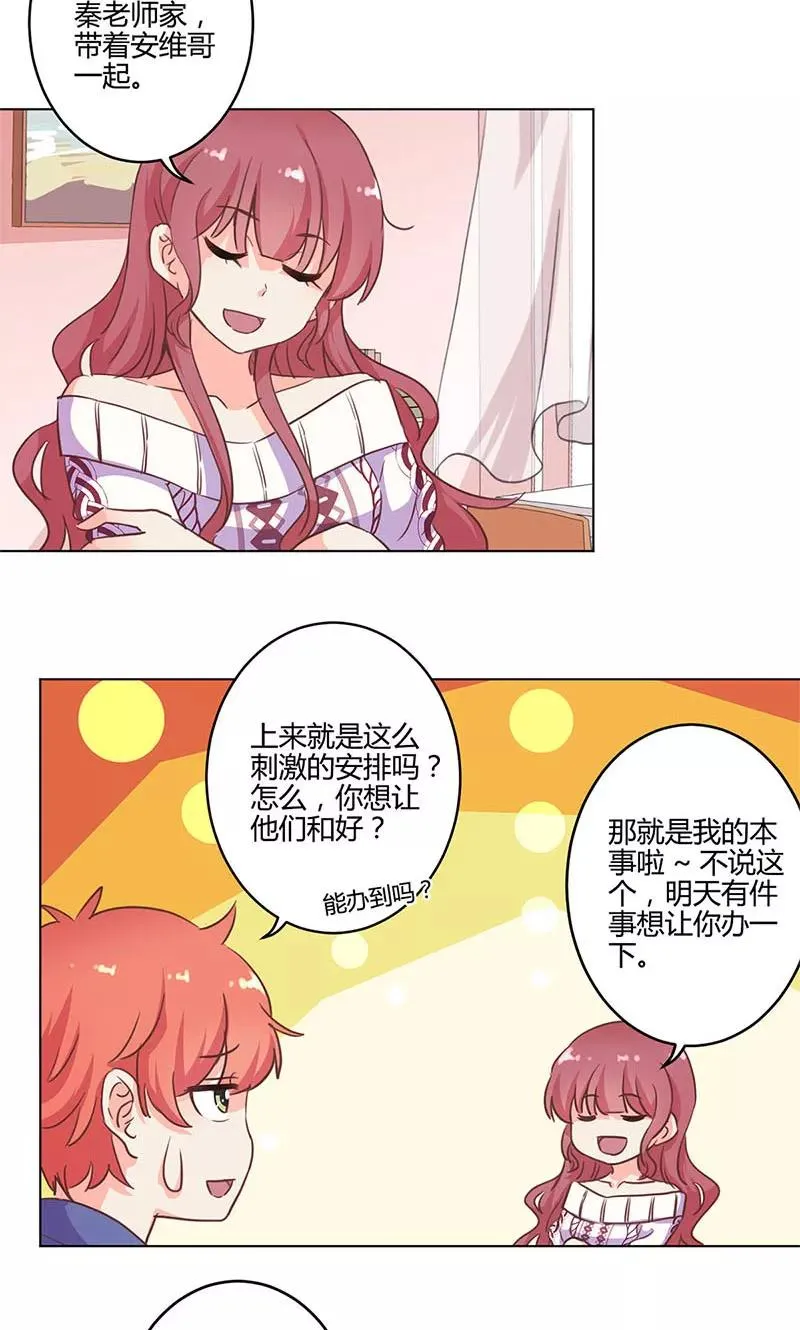 第183话 第2页