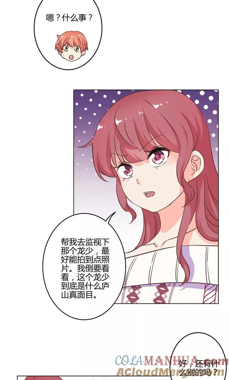 第183话 第3页