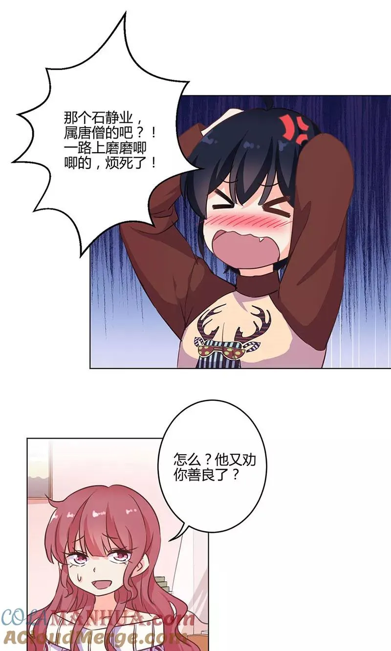 第183话 第5页