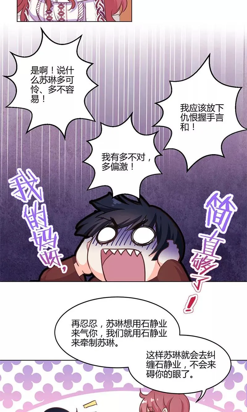 第183话 第6页