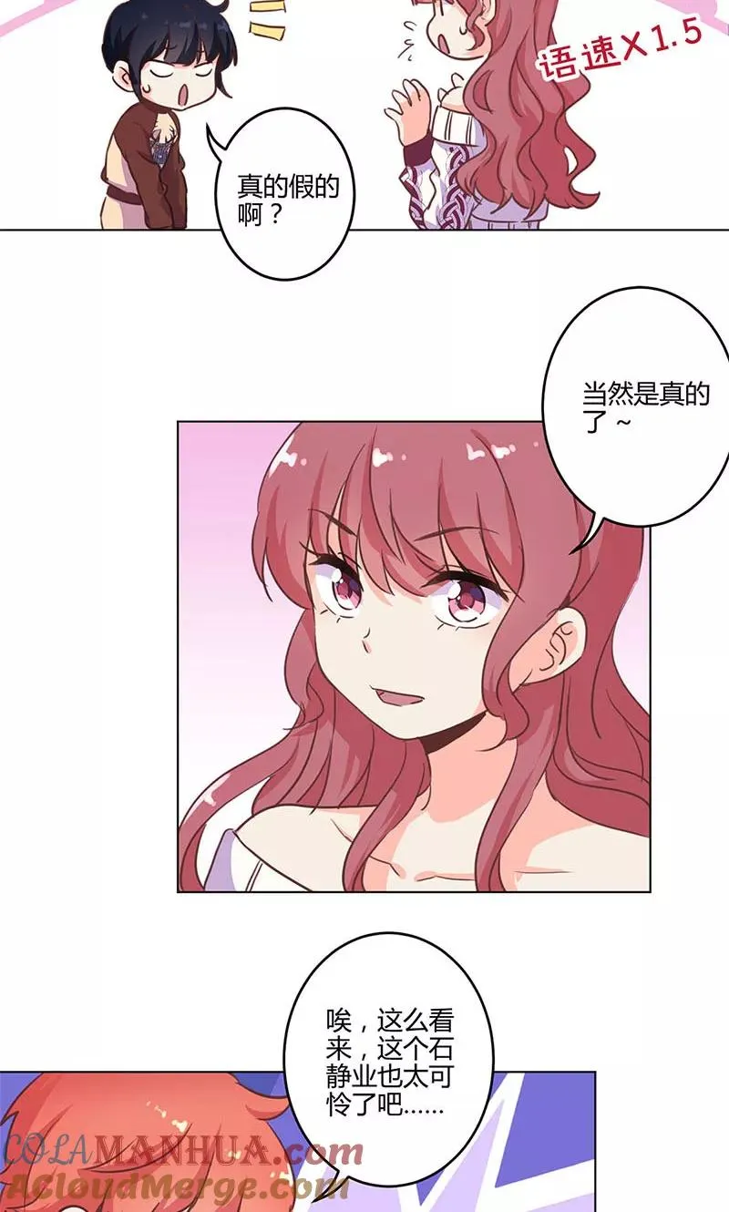 第183话 第7页